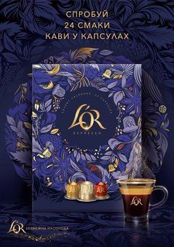 Подарочный набор кофе L'OR Espresso в капсулах 24х5.2 г (8711000573624) 1396619 фото