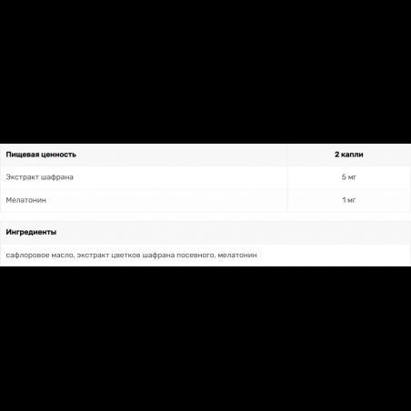 Allnutrition Melatonin Forte Drops Мелатонін 30 мл 1034309 фото